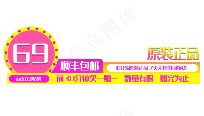 原装正品优惠劵(3500X2000(DPI:300))psd模版下载