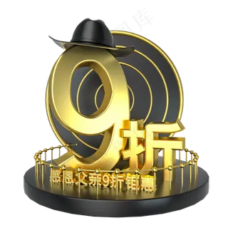 父亲节9折优惠展台装饰