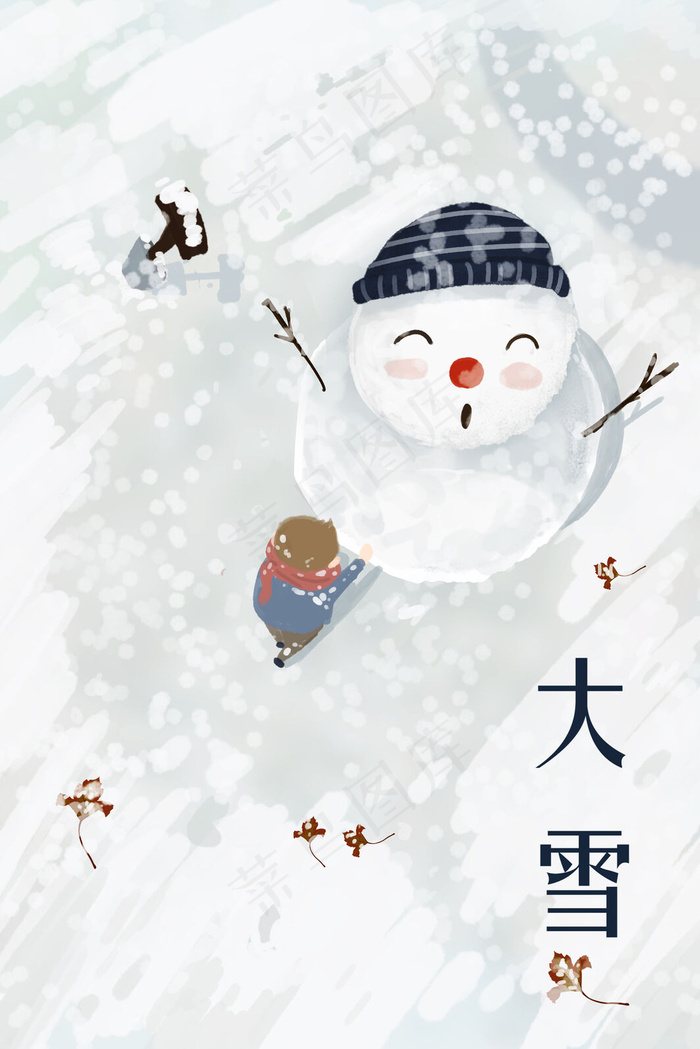 大雪纷飞节日节气(3545X5315(DPI:300))psd模版下载