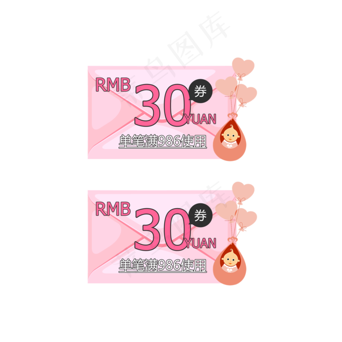 可以粉色调优惠卷