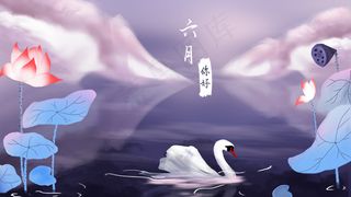 手绘清新梦幻风六月你好荷花池上的白天鹅横
