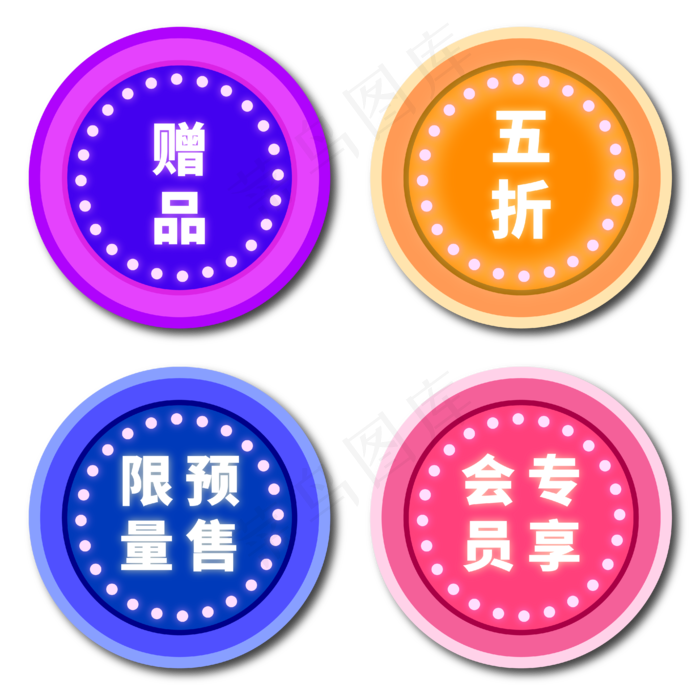 电商标签装修图标ai矢量模版下载