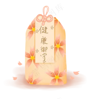 日式祈福樱花御守,免抠元素 日式祈福樱花御守,免抠元素