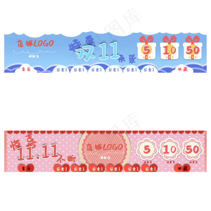 双十一儿童粉嫩店招(2000X2000(DPI:300))psd模版下载