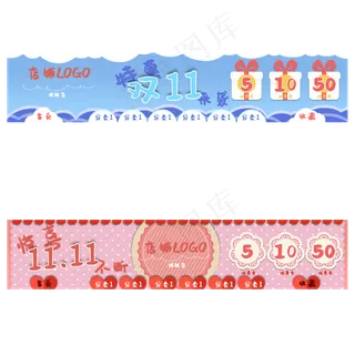 双十一儿童粉嫩店招