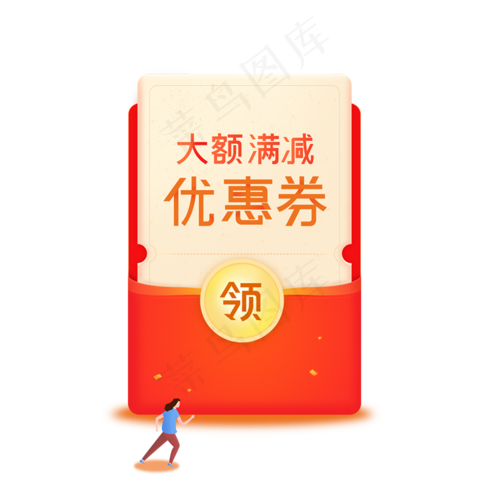 微信大红包优惠券免抠图(3545X5315(DPI:300))psd模版下载