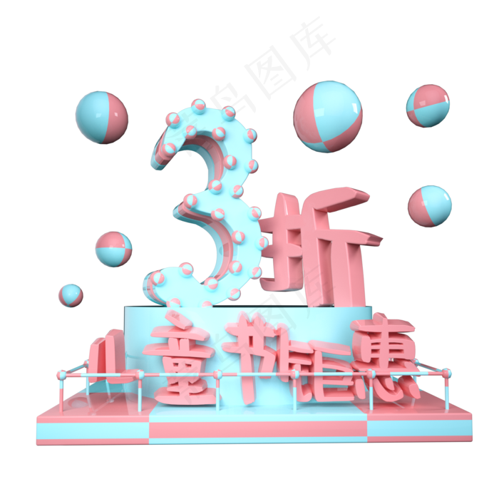 儿童节3折优惠展台装饰(2000X2000(DPI:300))psd模版下载