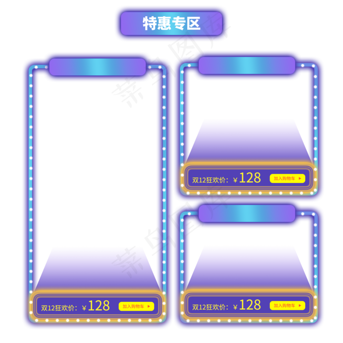 商品框电商专区(2000X2000(DPI:72))psd模版下载