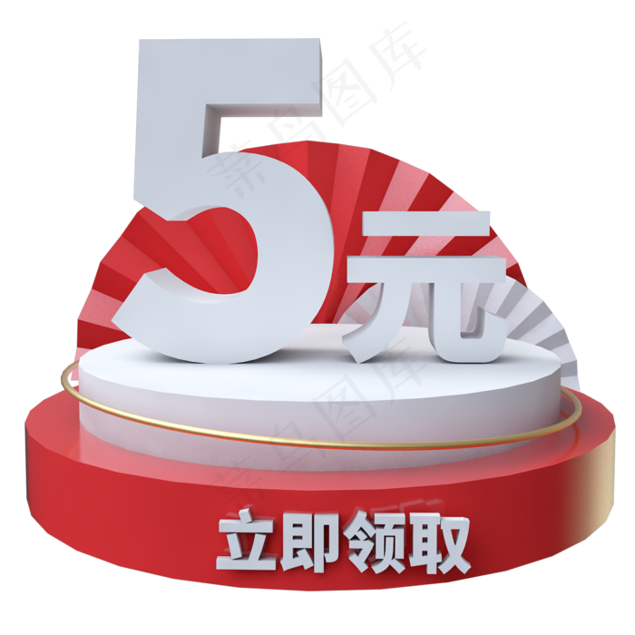 立体电商促销优惠券(2000*2000px 300 dpi )