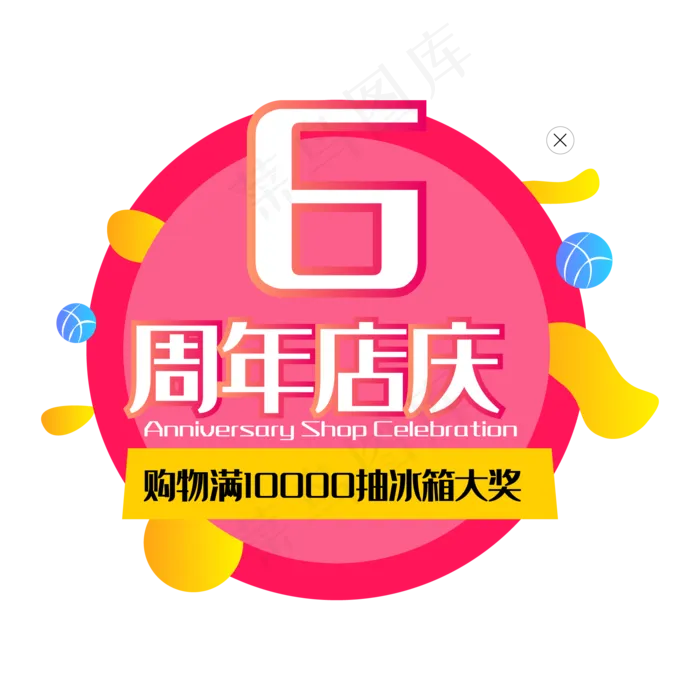 红色圆形弹出窗(2000*2000px 300 dpi )ai矢量模版下载