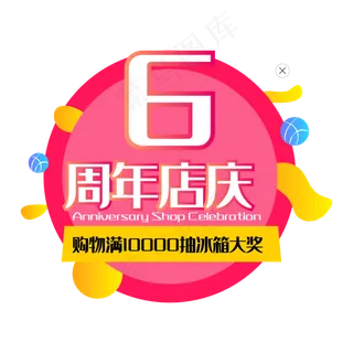 红色圆形弹出窗