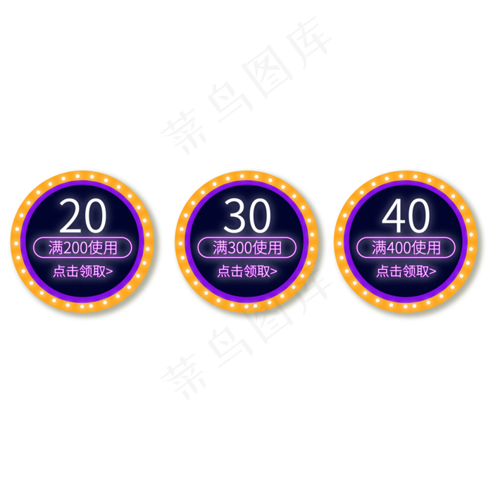 淘宝天猫电商标签优惠券