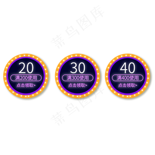 淘宝天猫电商标签优惠券