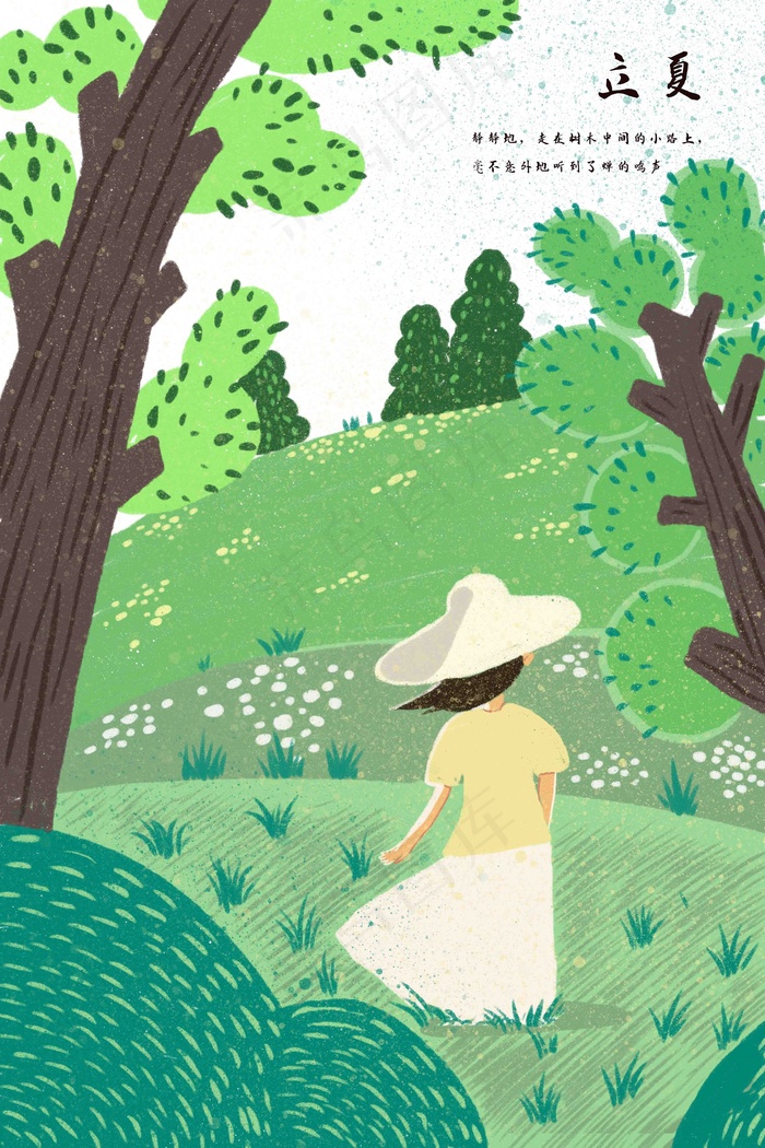 立夏夏天清新淡雅室外树荫少女卡通手绘插画