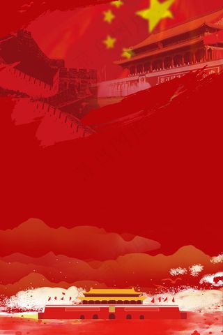 党建五星红旗丝绸十九大云朵商业