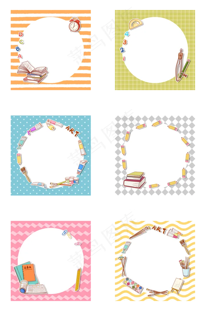培训班文具边框组图5(2000X3020(DPI:300))psd模版下载