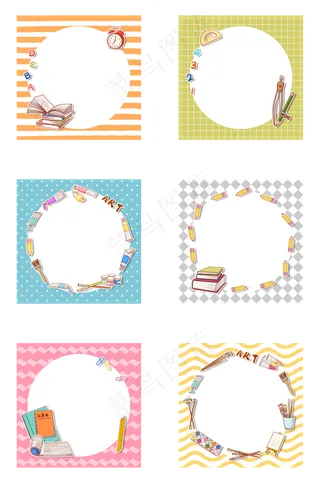 培训班文具边框组图5
