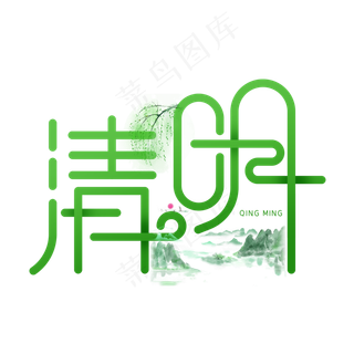 二十四节气清明节