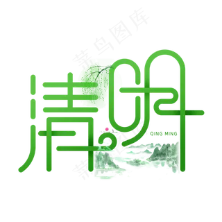 二十四节气清明节