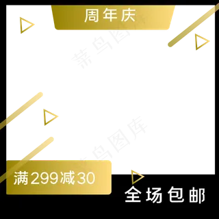 黑色电商促销主图