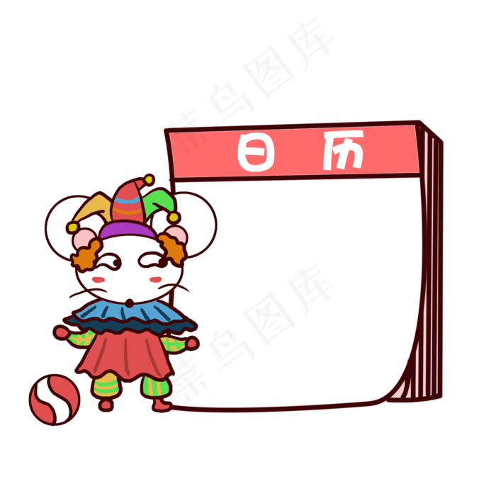 卡通小丑老鼠日历(2000X2000(DPI:300))psd模版下载