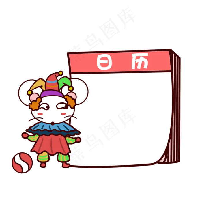 卡通小丑老鼠日历(2000X2000(DPI:300))psd模版下载