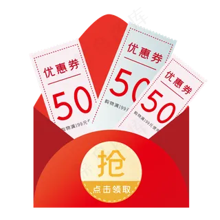 促销便签双十二电商 促销便签双十二电商