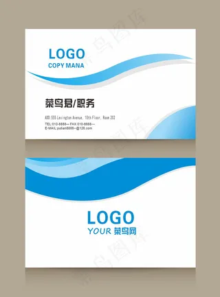 蓝色商务公司名片