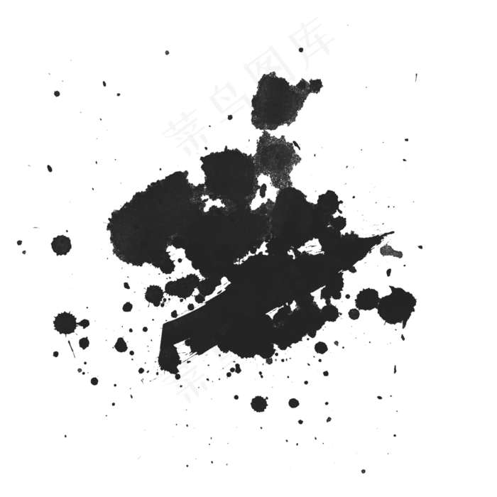 黑色墨迹墨点笔刷元素