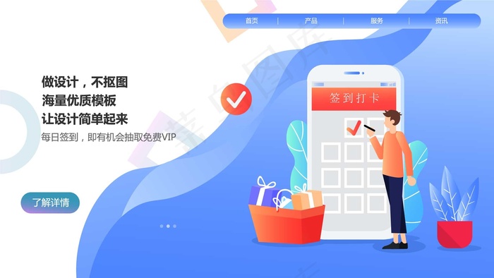 蓝色渐变插画商务网站首屏