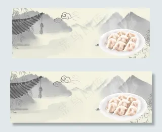 浅色古风美食美味水饺电商天猫banner