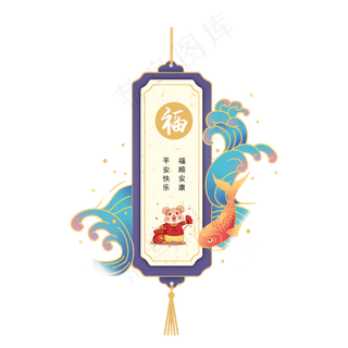 新年日签福艺术字