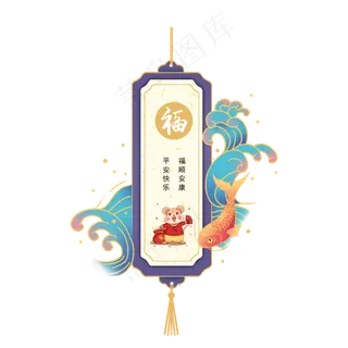 新年日签福艺术字 新年日签福艺术字