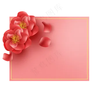 红玫瑰粉色文字框