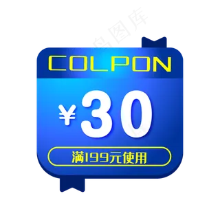 优惠券小图标
