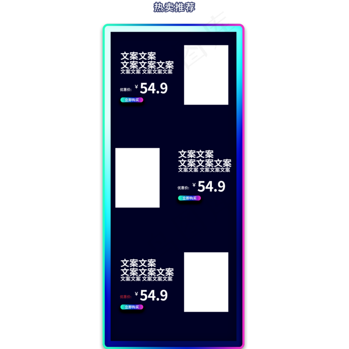 电商蓝色商品边框,免抠元素(2000*2000px 300 dpi )psd模版下载