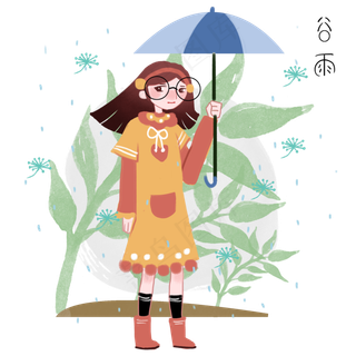 谷雨打伞的小女孩