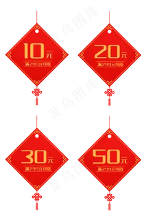 中国风红色电商促销标签 中国风红色电商促销标签
