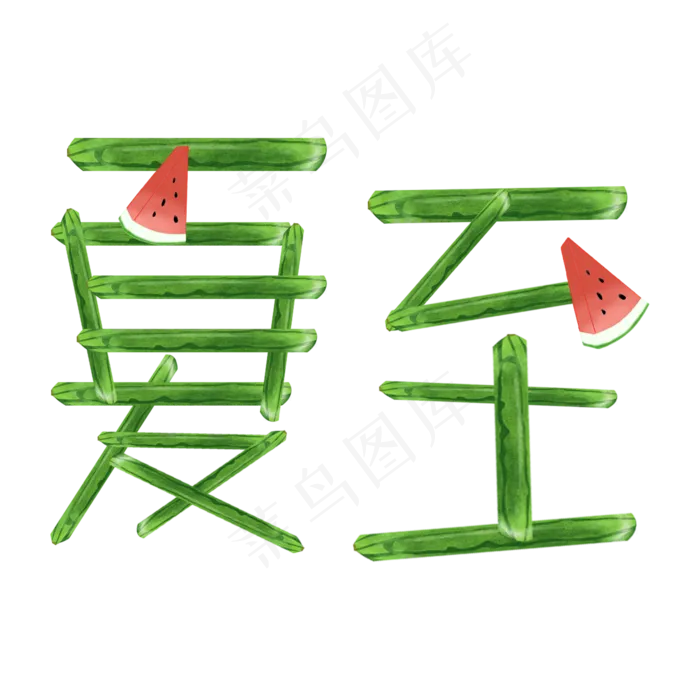 夏至(2000X2000(DPI:300))psd模版下载