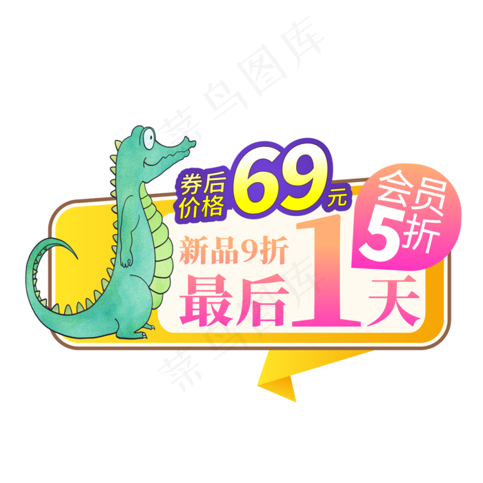 电商标签优惠促销创意价格标签ai矢量模版下载