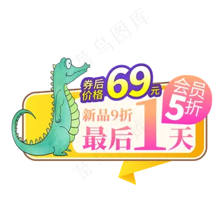 电商标签优惠促销创意价格标签