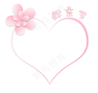 母亲节柔色粉红立体剪纸花朵边框 母亲节柔色粉红立体剪纸花朵边框