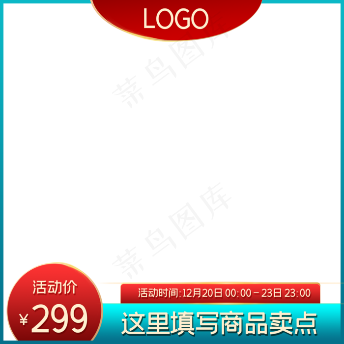 汉风电商主图边框(2000X2000(DPI:72))psd模版下载
