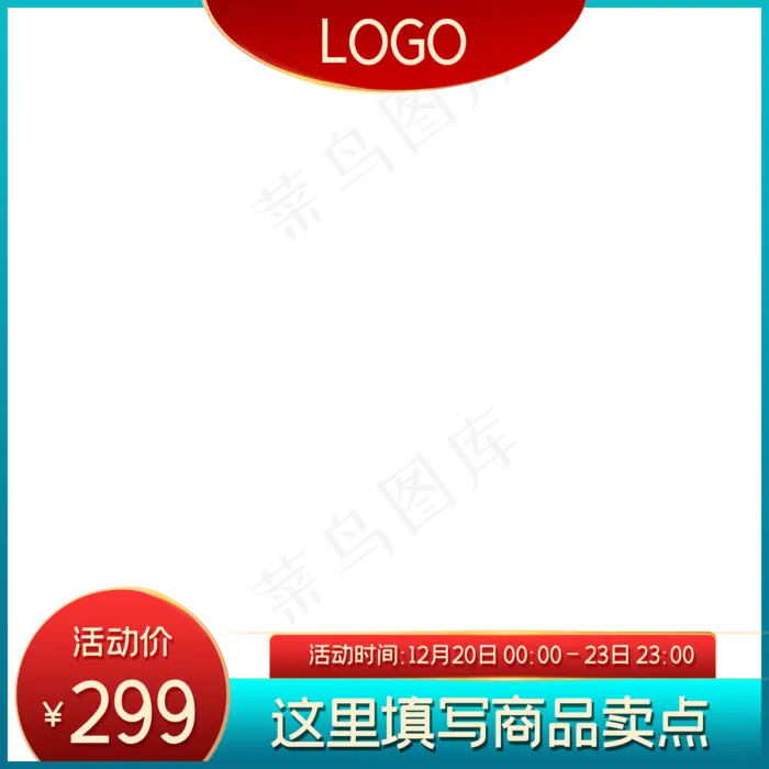 汉风电商主图边框(2000X2000(DPI:72))psd模版下载