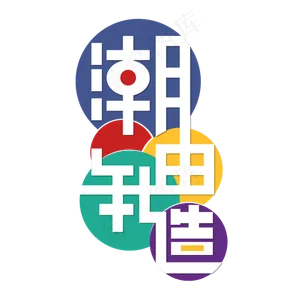 潮由我造国潮民族风全民国潮国潮热