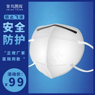 日常 口罩蓝色简约主图