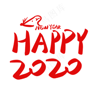 新年快乐2020鼠年2020新年好