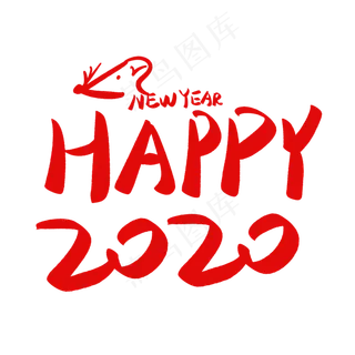新年快乐2020鼠年2020新年好