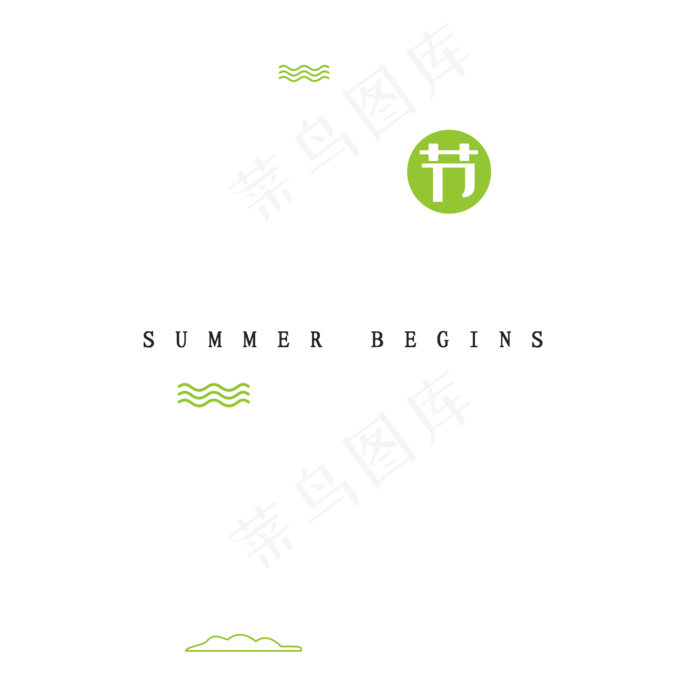 立夏艺术字体(2000X2000(DPI:300))psd模版下载