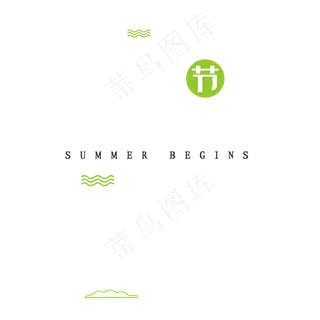 立夏艺术字体